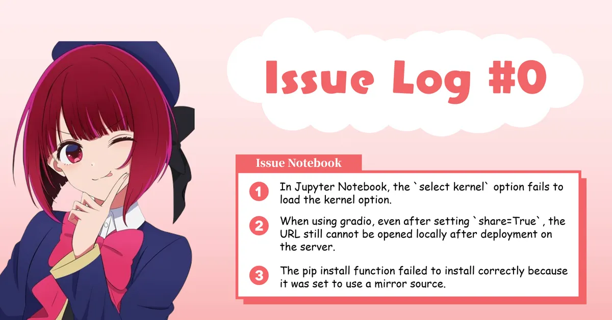 日常遇到的问题记录 #0